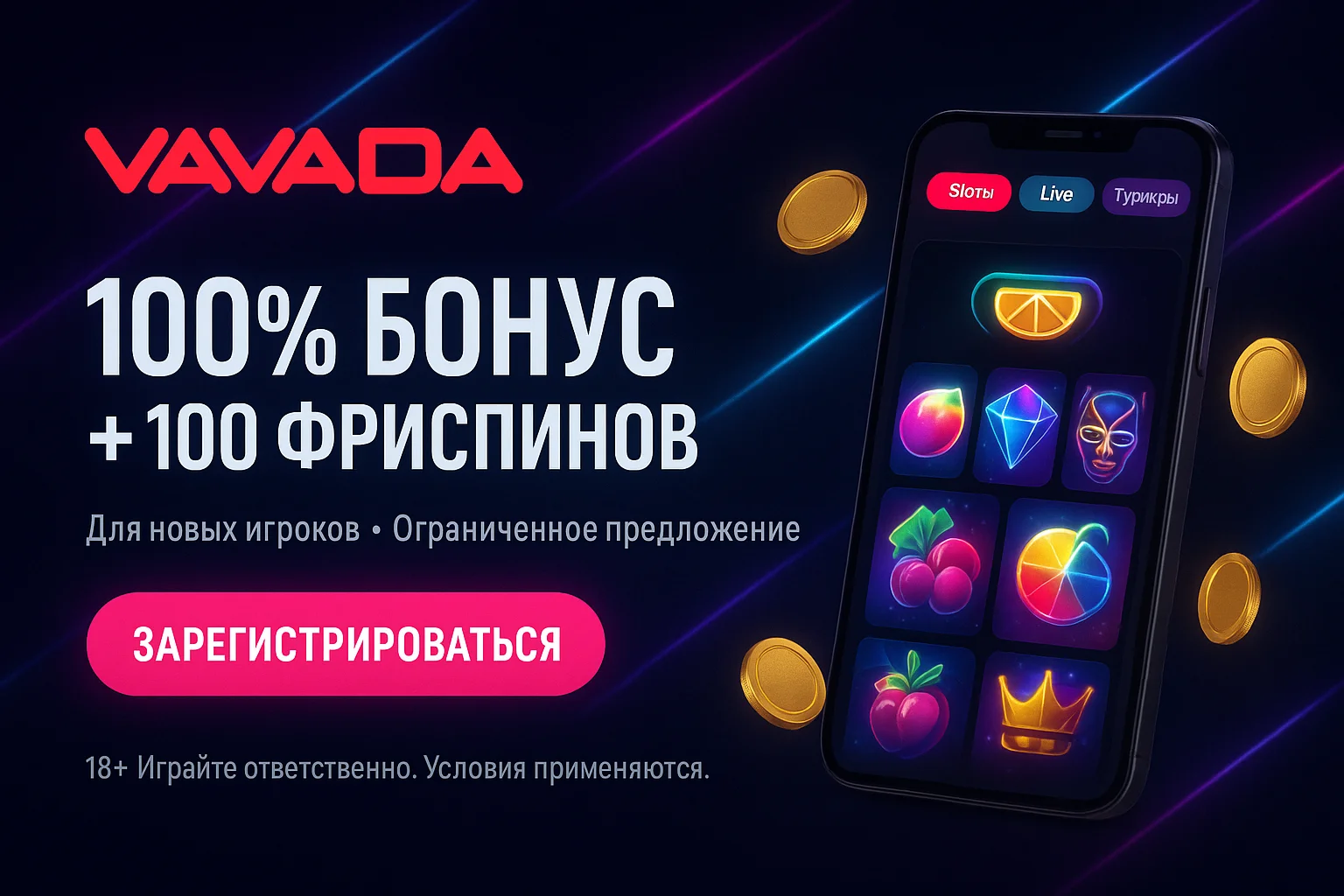 Вавада - Официальное зеркало казино Вавада